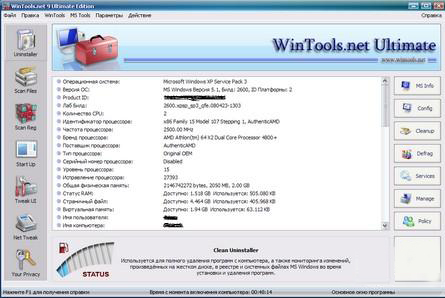 http://huntersoft.ucoz.ru/imaging/wintoolsnet.jpeg